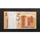 5 рублей 2019 года серия ВЕ (UNC)