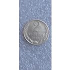 МОНЕТА  2 КОПЕЙКИ 1964 ГОД . ОРИГИНАЛ . Распродажа Коллекции !!! .Экспресс  Аукцион не с рубля без МПЦ и прочего 3 ДНЯ  .Много лотов в продаже .