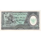 Индонезия, 50 рупий, 1964 г., UNC