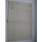 1912 год .  Железная дорога г. Лида . Характеристика на смотрителя пакгауза