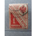 Продажа коллекции с 1 рубля! Непочтовые эмиссии.