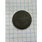 2 копейки 1897 года