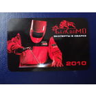 Календарик 2010 г.  БелСваМО.  Эксперты в сварке.