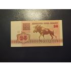25 руб. серии АH 1992 года UNC (распродажа, есть много других интересных лотов)