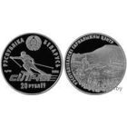 Республиканский горнолыжный центр Силичи 20 рублей серебро 2006