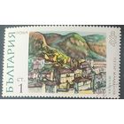 Болгария 1972 живопись 1 из 6