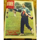 Журнал "Огонек". Номер 34.Август 1990г.