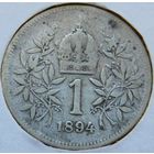 8. Австрия 1 крона 1894 год, серебро