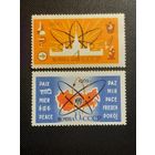 СССР. Мирный атом. 1962г. чистая