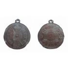 Медаль. Доброму стрельцу.