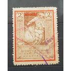 2 рубля 1923 год