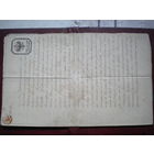 Копия  "подтверждение   дворянства 1869 г"