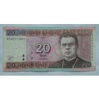 Литва 20 лит 2007 г.