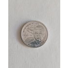 Приднестровье ПМР 1 рубль 2026 год академик М.В.Келдыш