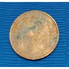 СССР. 3 копейки 1931. Распродажа личной коллекции