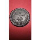 2 копейки 1812. Александр I. Медь. С рубля. (18) Шикарный блеск.