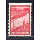 Дирижаблестроение СССР 1931 год 1 марка