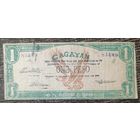 1 песо 1942 года - Филиппины - провинция Кагаян - партизаны