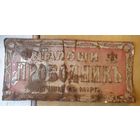 Вывеска магазина