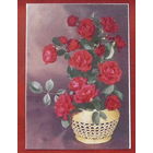 Поздравительная. Чистая. Двойная. 1990 года. Кручко. 791.