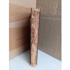 Энциклопедический словарь 1894г.