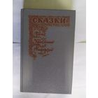 Андерсен - Сказки\07