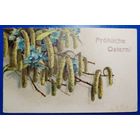 Открытка старинная. Пасхальная 1927 г.