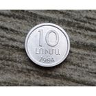 Werty71 Армения 10 лума 1994