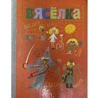 Вясёлка экслібріс дароўчы надпіс мастак Кашкурэвіч Кашкурэвiч
