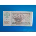 50 рублей 1992 года. СССР. Распродажа