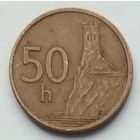 Словакия 50 геллеров 1998 г.
