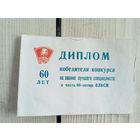 Диплом\9
