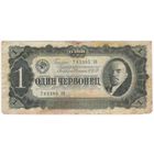 1 червонец 1937 год. 743385 ЭН