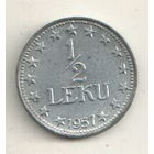 Албания 1/2 лек 1957 2