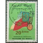 Марокко 1995г.