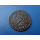 1 КОПЕЙКА 1830 ЕМ ИК СОХРАН! НЕЧАСТАЯ!