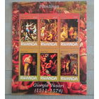 Серия блоков ДЕВУШКИ ИСКУССТВО КАРТИНЫ НЮ MNH