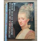 Никулин Н.Н. Немецкая и австрийская живопись XV - XVIII веков. Эрмитаж.