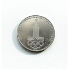 1 рубль 1977 года. Эмблема Московской олимпиады. 14-я.