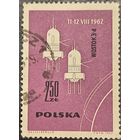 Польша 1963. Полет космических кораблей Восток 3 и 4. Марка из серии