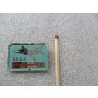 АН-24 Кишинев