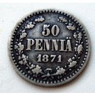 50 Пенни. 1871 г.