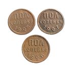 3 МОНЕТЫ СССР ПОЛКОПЕЙКИ 1925, 1927, 1928 г.г.