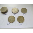 50 копеек 1979.80.82.87.88г.