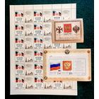 Россия.ГОСУДАРСТВЕННЫЕ СИМВОЛЫ. СБОРНЫЙ ЛОТ ** !