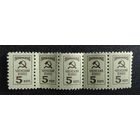 Марка непочтовая Профмарка Членский взнос 5 коп.