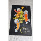 Открытка СССР . С новым годом. . С рубля без МЦ. Все с рубля без МЦ.