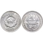 20 копеек 1929 UNC