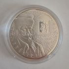 И. Буйницкий 150 лет (І. Буйніцкі 150 гадоў). 10 рублей. 2011 год