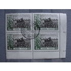 Продажа коллекции с 1 рубля! Гашеные почтовые марки в квартблоках.